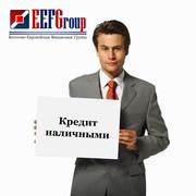 Поможем оформить кредит наличными до 50000 грн.