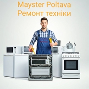 Ремонт технiки Полтава