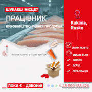 Пакування філе риби на великому виробництві