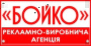 реклама на радио и ТВ в Полтаве и области